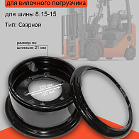 Обод HANGCHA (HC) CPCD30-35R/XF ведущего моста 7.00-15 HQ (N163-113100-000) Обод HANGCHA (HC) CPCD30-35R/XF ведущего моста 7.00-15 HQ (N163-113100-000)