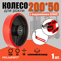 Колесо Ф200 (PVC) с подшипником для рохли (325b) 