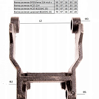 Вилка роликов АС25 (B222(АС 25)) 