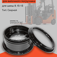 Диск колесный (обод) 6.50-15 Komatsu FD70-7 (309-30-26116) 