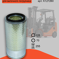 Фильтр воздушный Maximal/JAC (K127260) 
