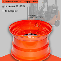 Диск колесный (обод) 9.75-16,5 Lonking CDM308-312/LG308-312 (LG308.04.03) (60205000085) 