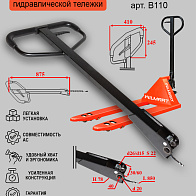 Ручка гидроузла SBF (B110) Ручка гидроузла SBF (B110)