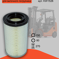 Фильтр воздушный CPCD50-RG24 (KW1526) 