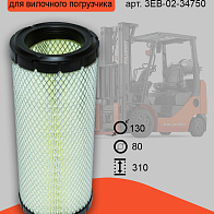 Фильтр воздушный Komatsu (3EB-02-34750) 