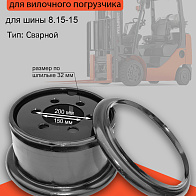 Обод 7.00-15 Heli/TCM CPCD30-35 HQ (24454-40222G) Обод 7.00-15 Heli/TCM CPCD30-35 HQ (24454-40222G)