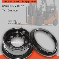 Диск колесный (обод) 5.00S-12 Toyota 7F35-50 сварной (44360-N3170-71 ) 