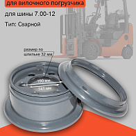 Обод 5.00S-12 Heli CPCD20-25 ВМ (6х190/ф141) (22493-01000G2) Обод 5.00S-12 Heli CPCD20-25 ВМ (6х190/ф141) (22493-01000G2)