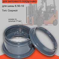 Обод Heli CPD10-18 ВМ 5.00F-10 (H12N4-41901/H12N4-44001) Обод Heli CPD10-18 ВМ 5.00F-10 (H12N4-41901/H12N4-44001)