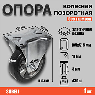 Опора колесная неповоротная Ф160хS50 135x105хH193 (FCDL 63 HEAVY) Опора колесная неповоротная Ф160хS50 135x105хH193 (FCDL 63 HEAVY)