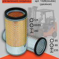 Фильтр воздушный Maximal двойной (1326(double)) Фильтр воздушный Maximal двойной (1326(double))
