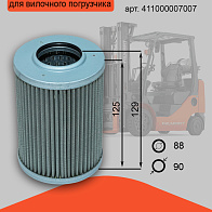 Фильтр гидротрансформатора SDLG LG953 h129xd90xd45 Фильтр гидротрансформатора SDLG LG953 h129xd90xd45