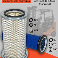 Фильтр воздушный Komatsu 6D102E двойной (6001821300) 