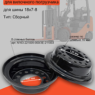 Обод 4.33-8 (8х135х100) без стяжных болтов Hight Quality (A20PD-430102) Обод 4.33-8 (8х135х100) без стяжных болтов Hight Quality (A20PD-430102)