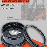 Обод 6.50T-15 Toyota 8FD60N-80N УМ (44350-N3190-71) Обод 6.50T-15 Toyota 8FD60N-80N УМ (44350-N3190-71)